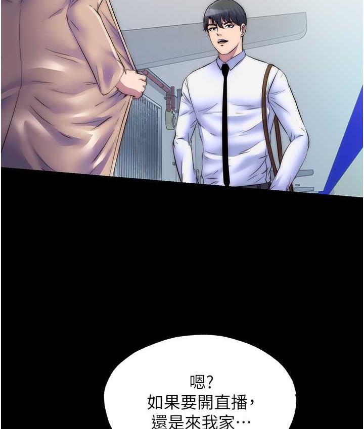 第34话-开播前的性爱彩排 - 第51.jpg页
