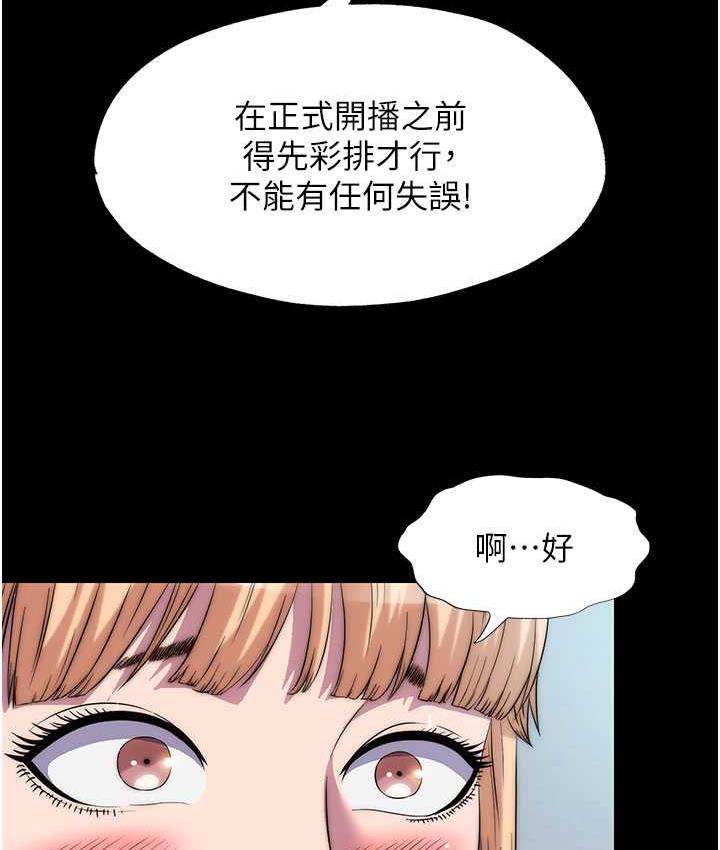第34话-开播前的性爱彩排 - 第54.jpg页