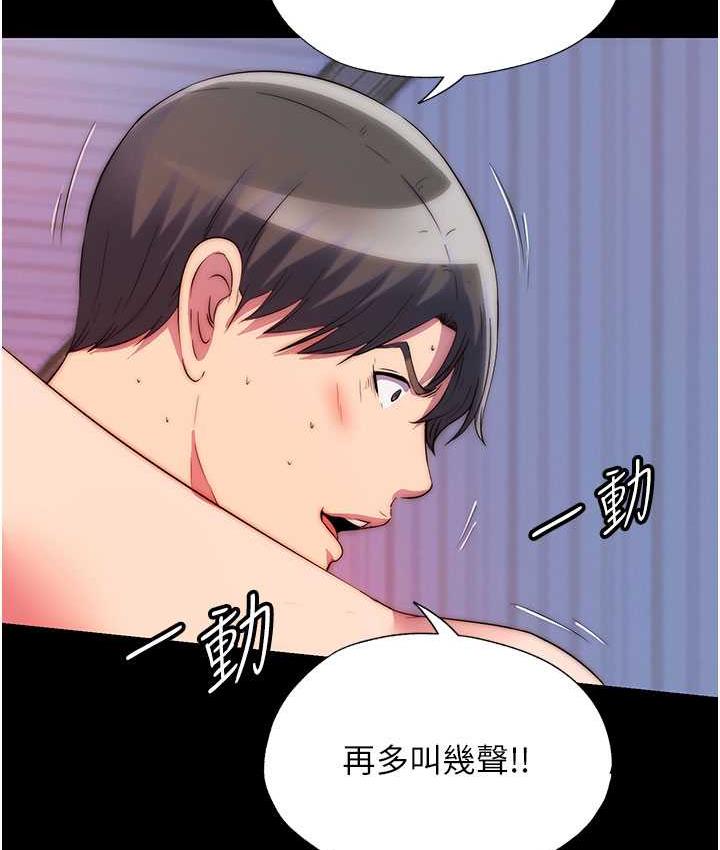 第34话-开播前的性爱彩排 - 第61.jpg页