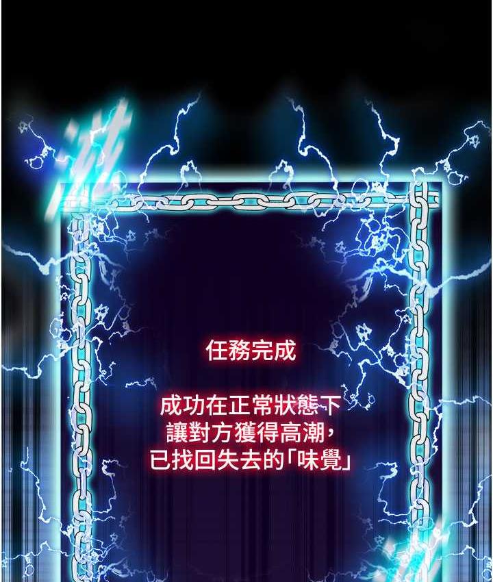 第34话-开播前的性爱彩排 - 第89.jpg页