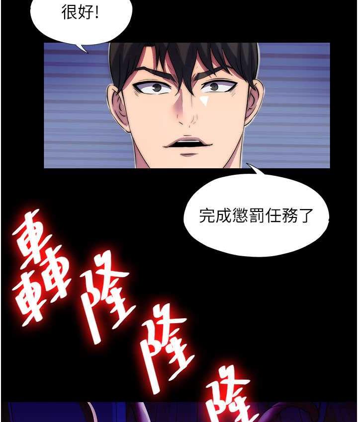 第34话-开播前的性爱彩排 - 第91.jpg页
