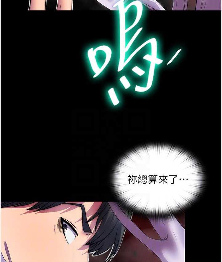 第34话-开播前的性爱彩排 - 第97.jpg页