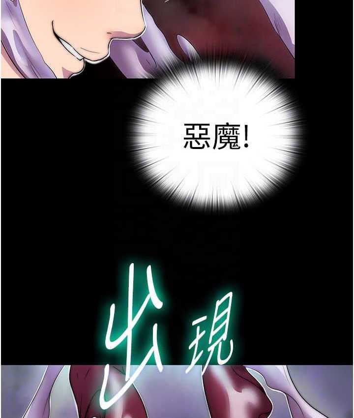 第34话-开播前的性爱彩排 - 第98.jpg页
