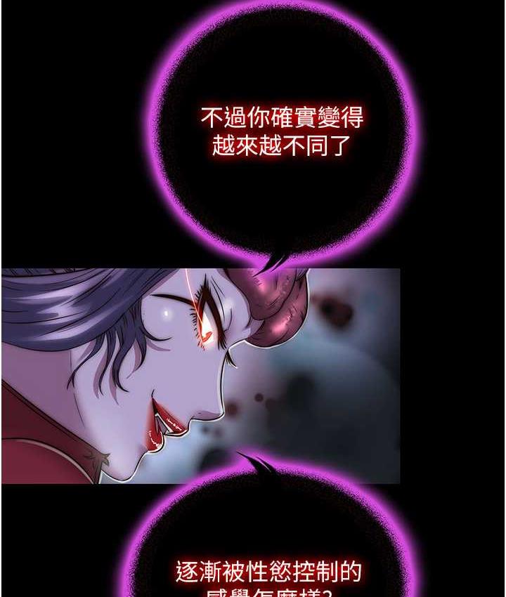 第34话-开播前的性爱彩排 - 第106.jpg页