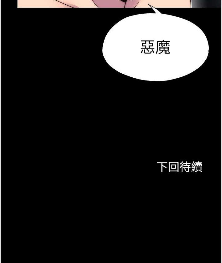 第34话-开播前的性爱彩排 - 第116.jpg页