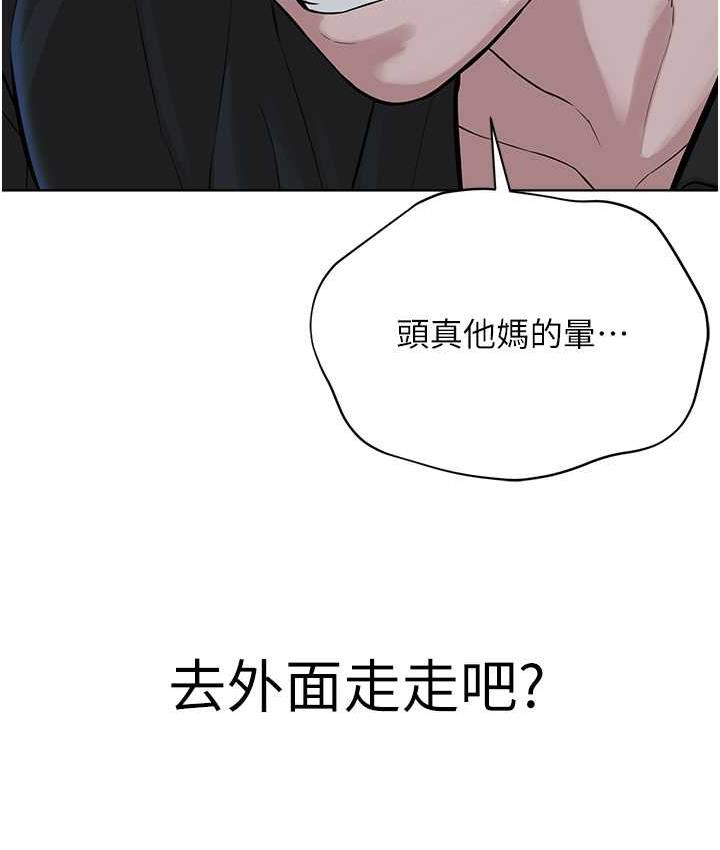 第29话-喜不喜欢主人带妳散步? - 第7.jpg页