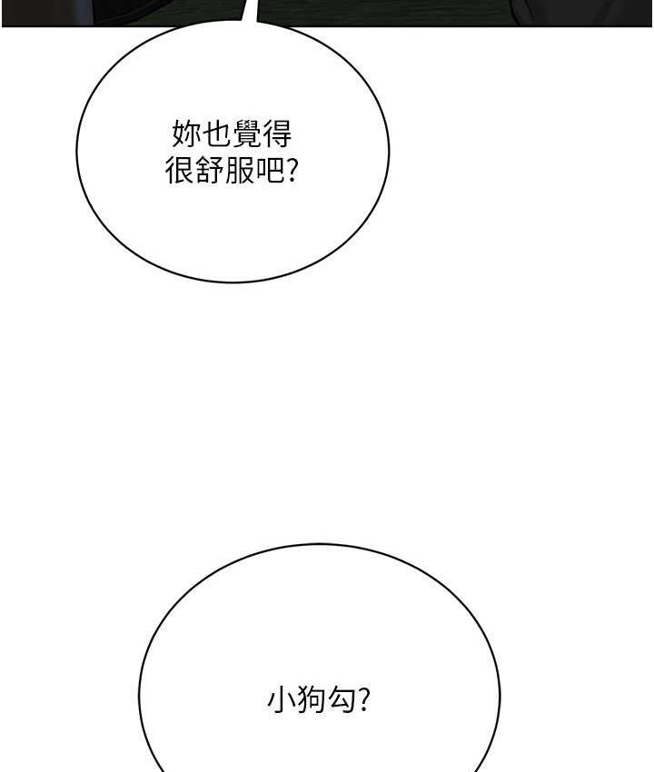 第29话-喜不喜欢主人带妳散步? - 第13.jpg页