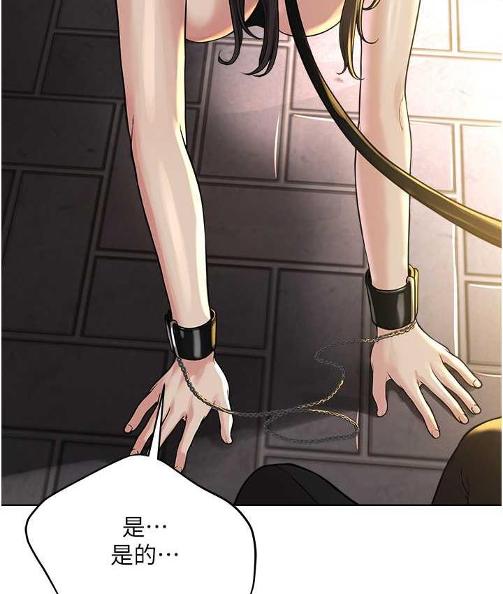 第29话-喜不喜欢主人带妳散步? - 第15.jpg页