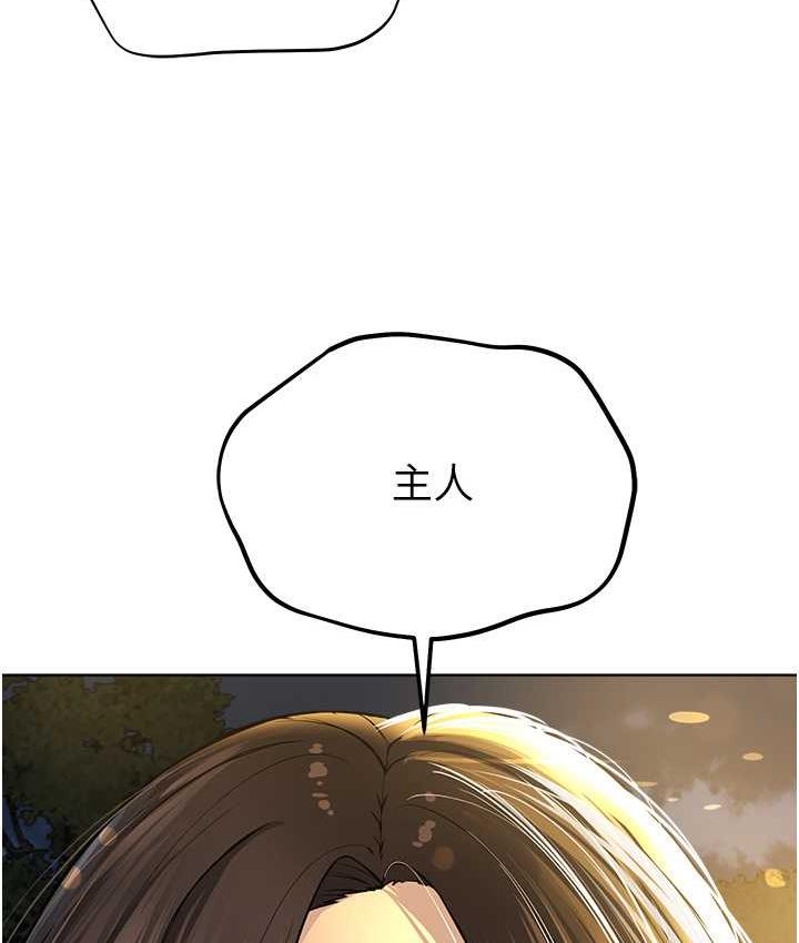 第29话-喜不喜欢主人带妳散步? - 第16.jpg页