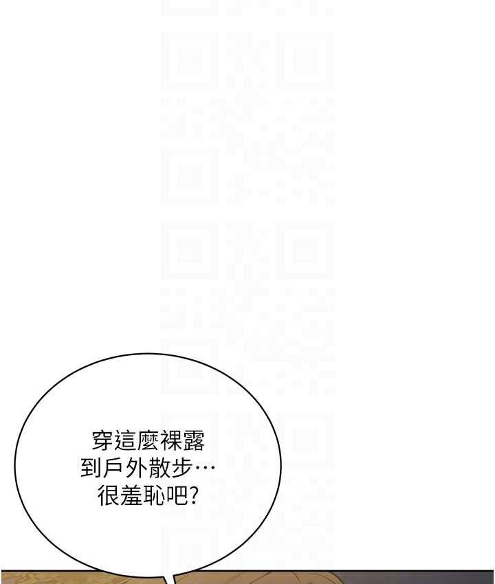 第29话-喜不喜欢主人带妳散步? - 第20.jpg页