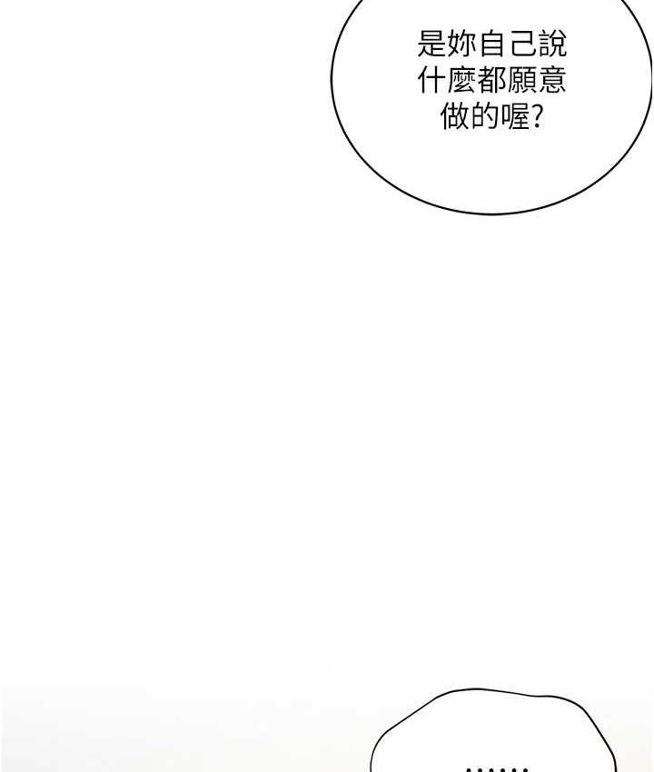 第29话-喜不喜欢主人带妳散步? - 第22.jpg页