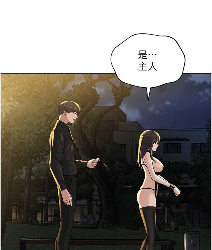 第29话-喜不喜欢主人带妳散步? - 第39.jpg页