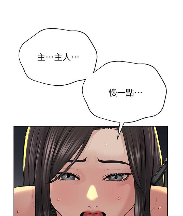 第29话-喜不喜欢主人带妳散步? - 第52.jpg页