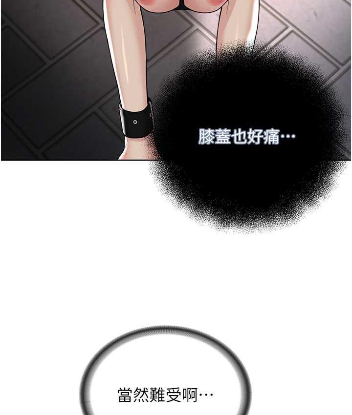 第29话-喜不喜欢主人带妳散步? - 第56.jpg页