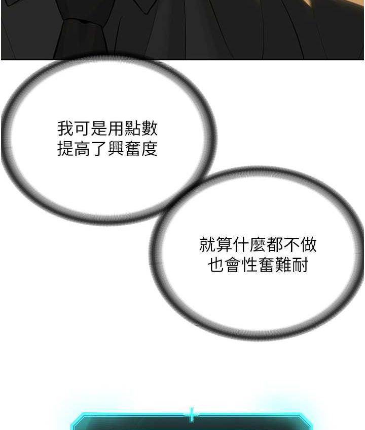 第29话-喜不喜欢主人带妳散步? - 第58.jpg页