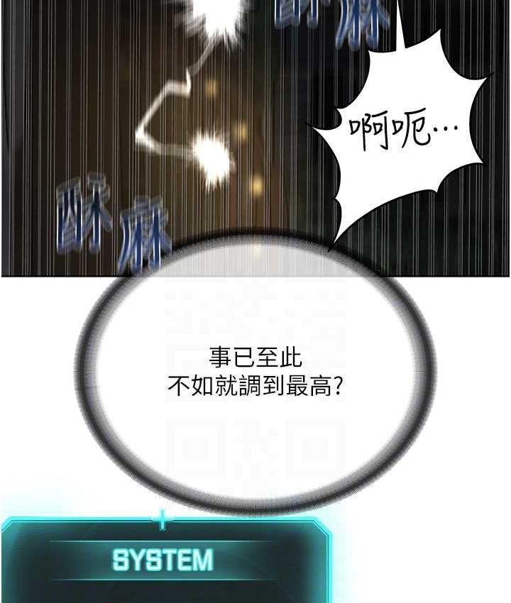 第29话-喜不喜欢主人带妳散步? - 第61.jpg页