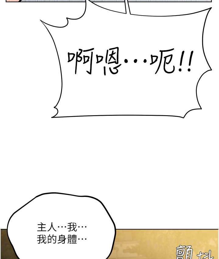 第29话-喜不喜欢主人带妳散步? - 第64.jpg页