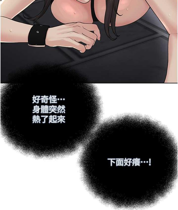 第29话-喜不喜欢主人带妳散步? - 第66.jpg页