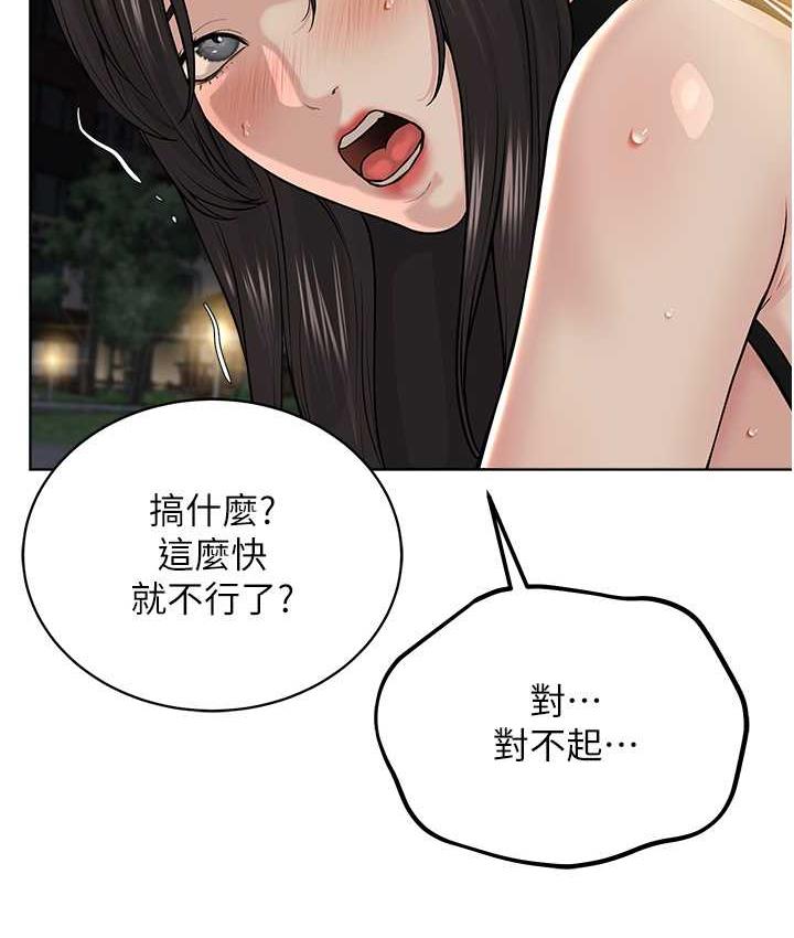 第29话-喜不喜欢主人带妳散步? - 第68.jpg页