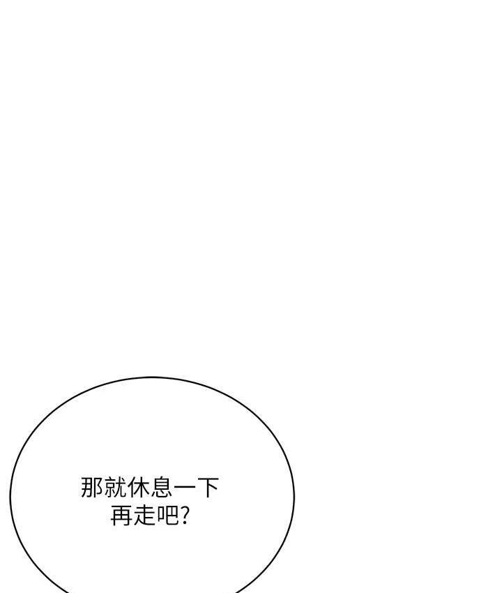 第29话-喜不喜欢主人带妳散步? - 第69.jpg页