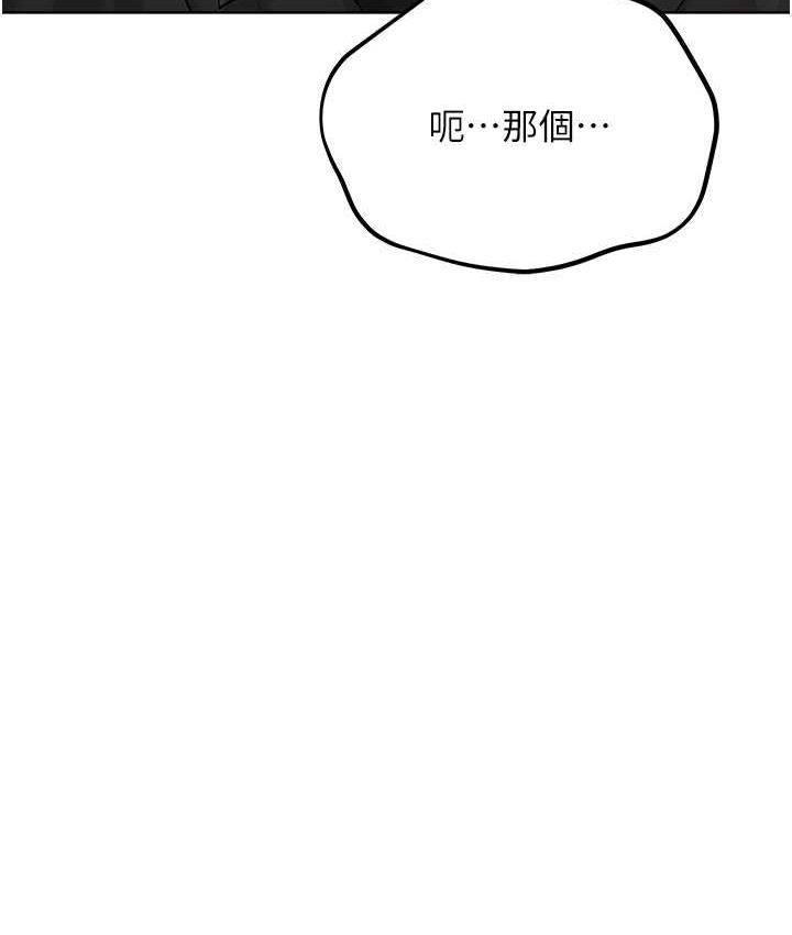 第29话-喜不喜欢主人带妳散步? - 第71.jpg页