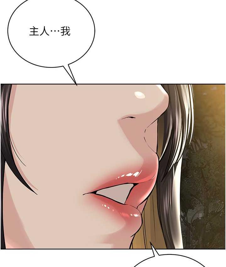 第29话-喜不喜欢主人带妳散步? - 第73.jpg页