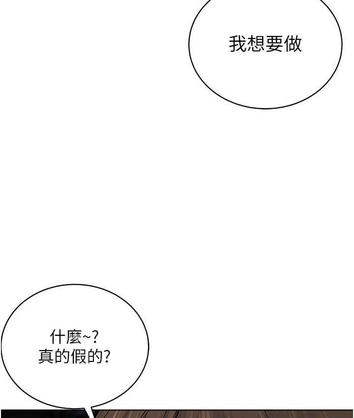 第29话-喜不喜欢主人带妳散步? - 第74.jpg页