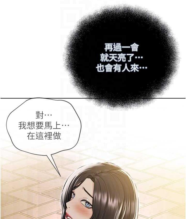 第29话-喜不喜欢主人带妳散步? - 第77.jpg页
