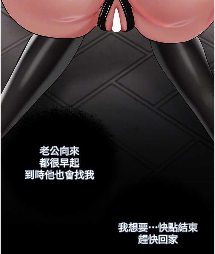 第29话-喜不喜欢主人带妳散步? - 第79.jpg页
