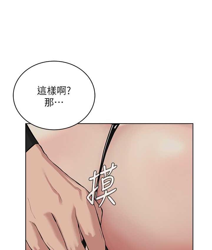 第29话-喜不喜欢主人带妳散步? - 第81.jpg页