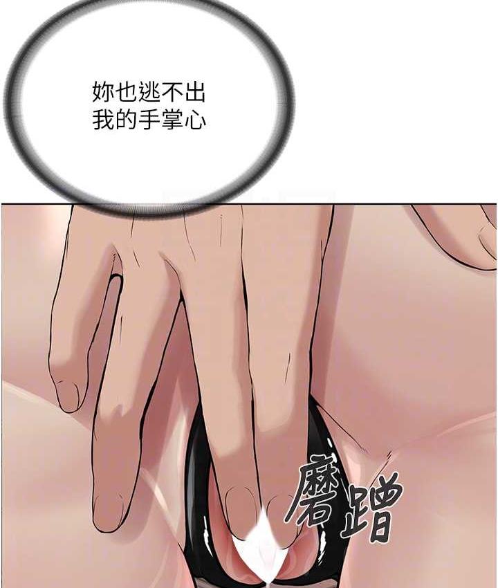 第29话-喜不喜欢主人带妳散步? - 第83.jpg页