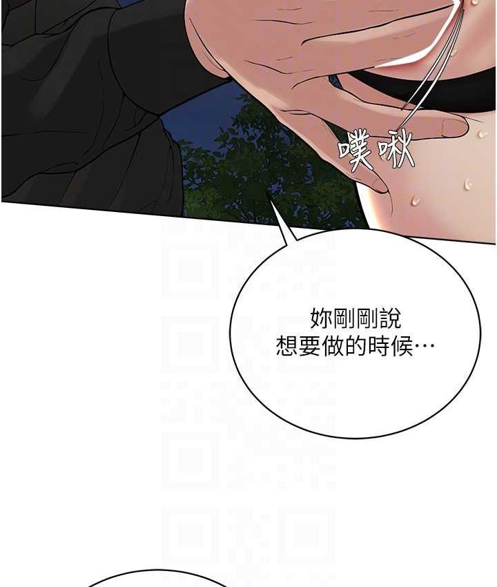 第29话-喜不喜欢主人带妳散步? - 第89.jpg页