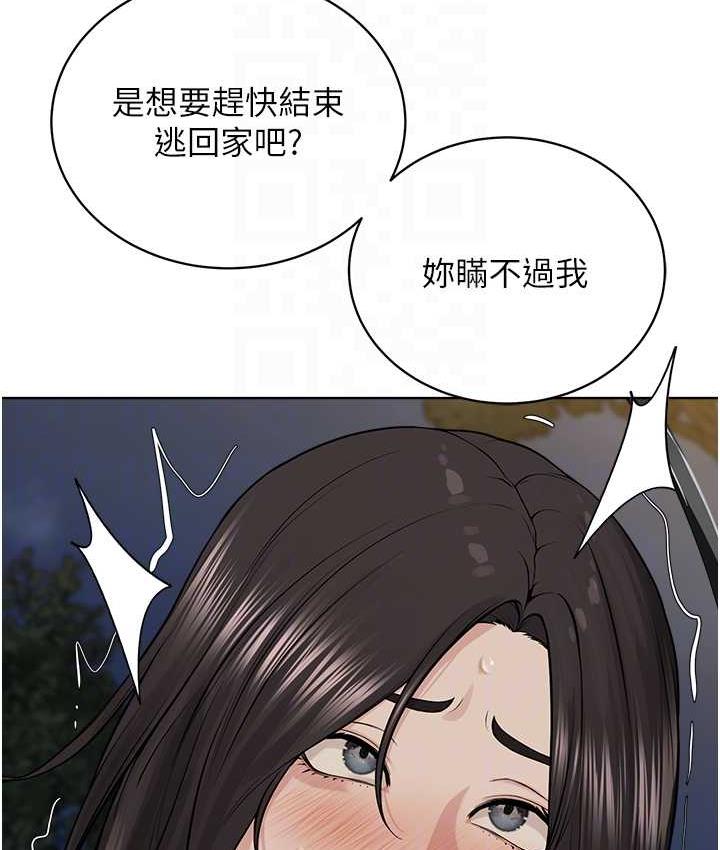 第29话-喜不喜欢主人带妳散步? - 第90.jpg页