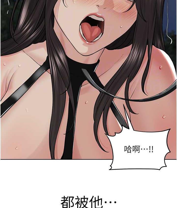 第29话-喜不喜欢主人带妳散步? - 第91.jpg页