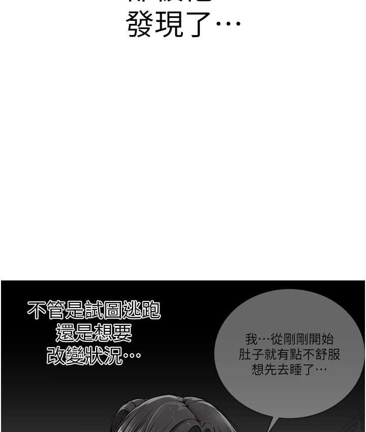 第29话-喜不喜欢主人带妳散步? - 第92.jpg页