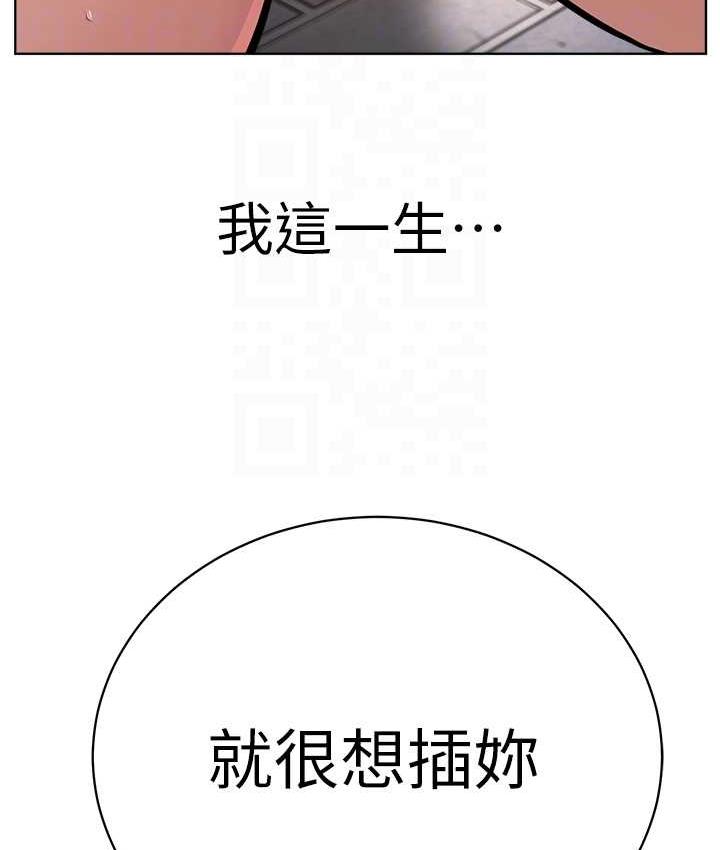 第29话-喜不喜欢主人带妳散步? - 第97.jpg页