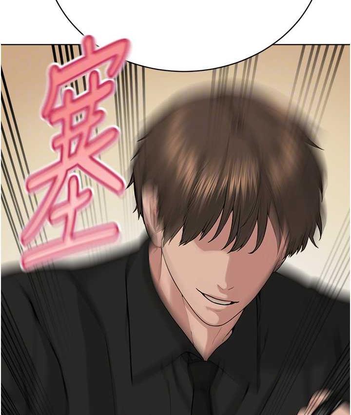 第29话-喜不喜欢主人带妳散步? - 第98.jpg页
