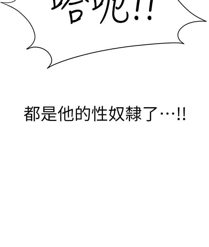 第29话-喜不喜欢主人带妳散步? - 第101.jpg页