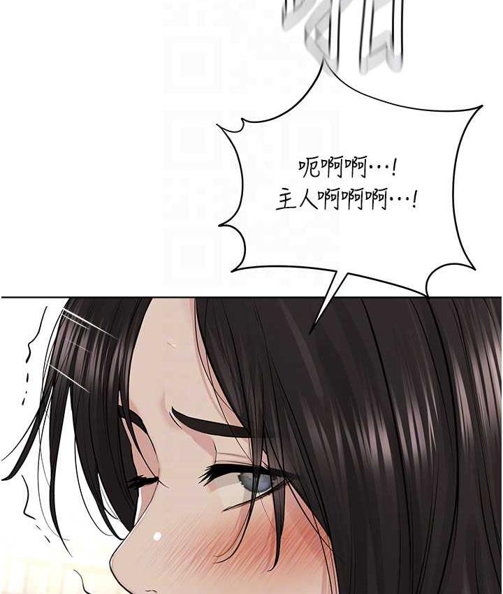 第29话-喜不喜欢主人带妳散步? - 第110.jpg页