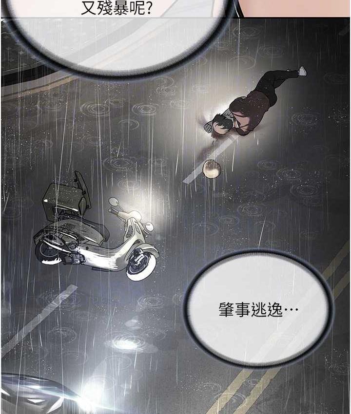 第29话-喜不喜欢主人带妳散步? - 第112.jpg页