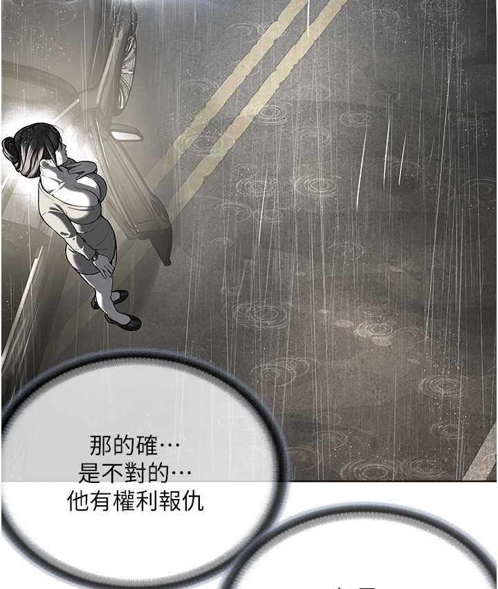 第29话-喜不喜欢主人带妳散步? - 第113.jpg页