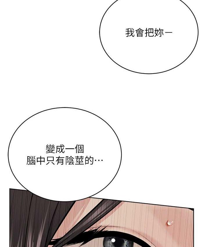 第29话-喜不喜欢主人带妳散步? - 第121.jpg页
