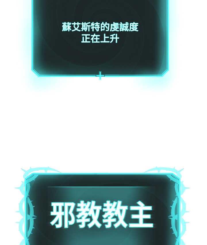 第29话-喜不喜欢主人带妳散步? - 第127.jpg页