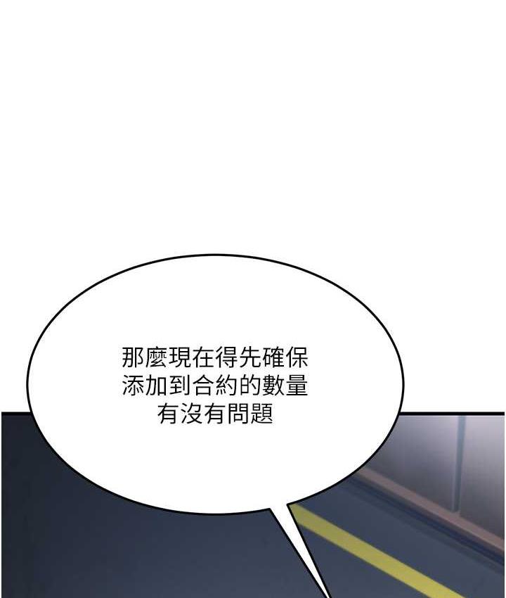 第28话-我想要你♥ - 第1.jpg页
