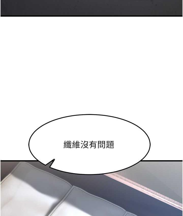 第28话-我想要你♥ - 第3.jpg页