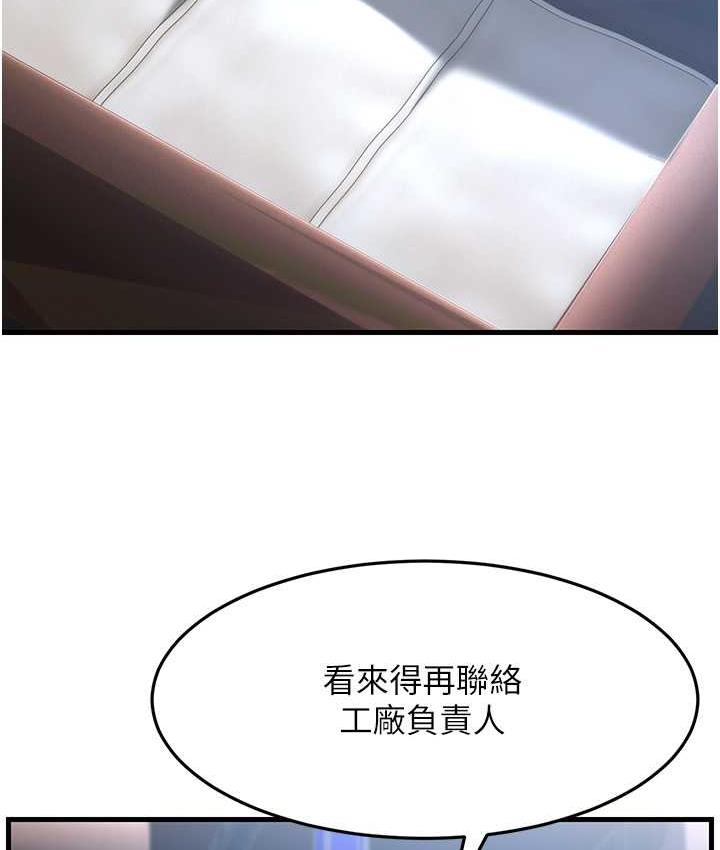 第28话-我想要你♥ - 第4.jpg页