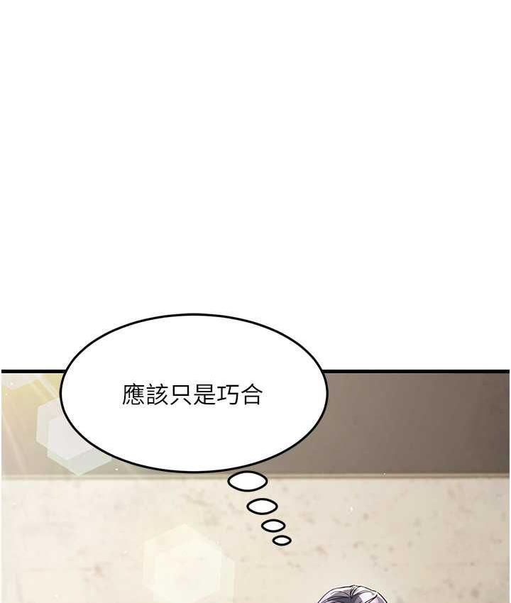 第28话-我想要你♥ - 第8.jpg页
