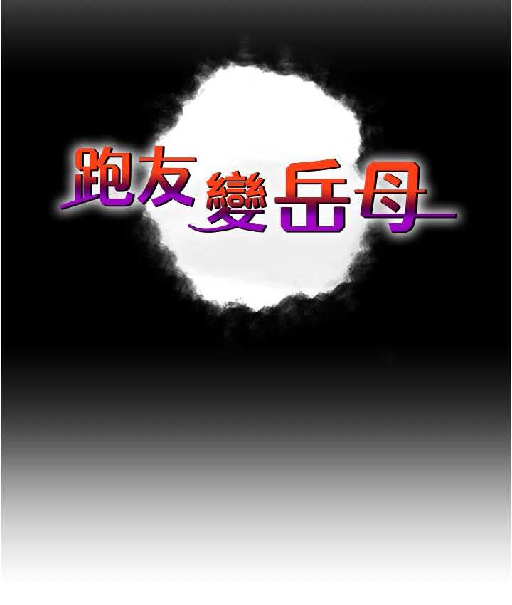 第28话-我想要你♥ - 第12.jpg页