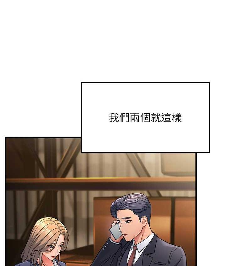 第28话-我想要你♥ - 第13.jpg页