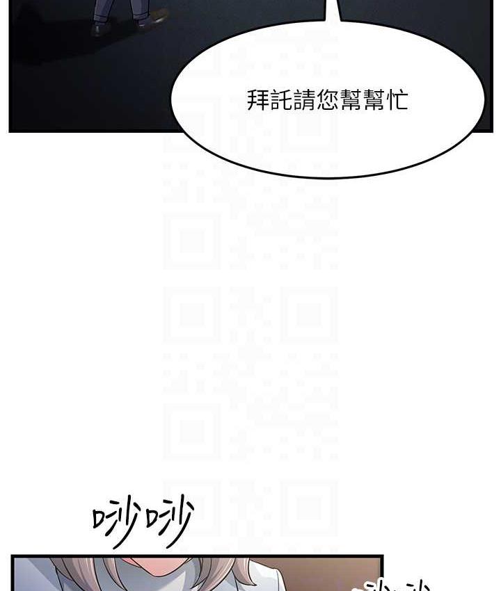 第28话-我想要你♥ - 第18.jpg页